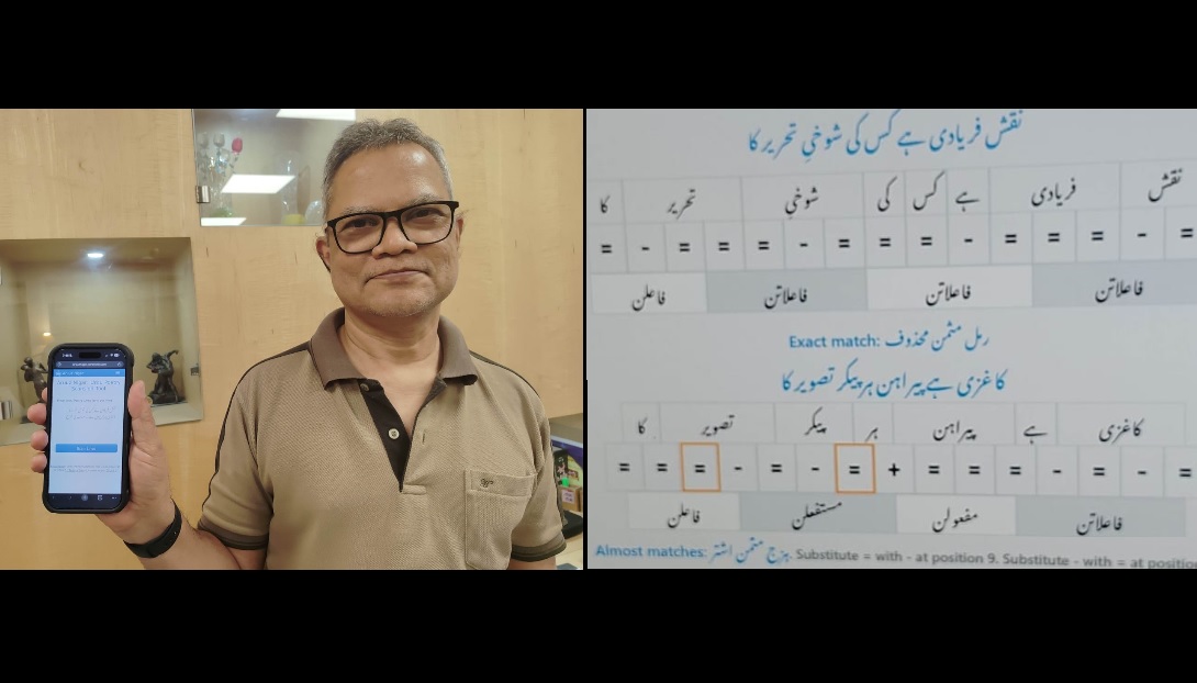 Urdu Urdu poetry Aruuz Tarique Sani Urdu meter