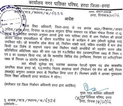 Vyapam whistleblower’s teacher mother suspended for ‘attending’ Congress meeting