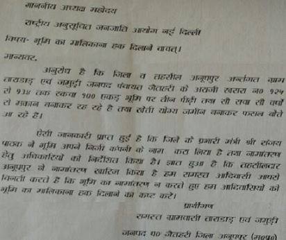 MP: Tribals fear eviction from land purchased by minister Pathak, he denies