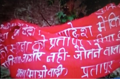 Maoist  alert  farmers  agitation  Naxalism  Naxal  Chhattisgarh  CRPF  Terror  Terrorism  Extremism  Ultra-leftists  Red militants