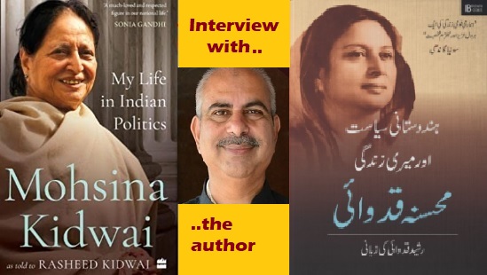 Book on Mohsina Kidwai deals with Meerut riots, turbulent 1980s and Indian Muslim politics