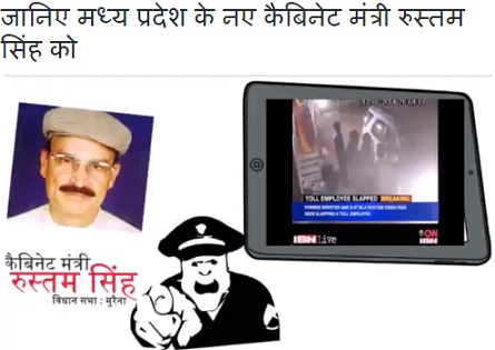 AAP launches video series 'exposing' newly inducted ministers in MP