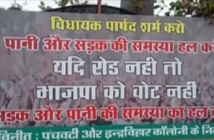 'No vote for BJP', say angry residents in Bhopal