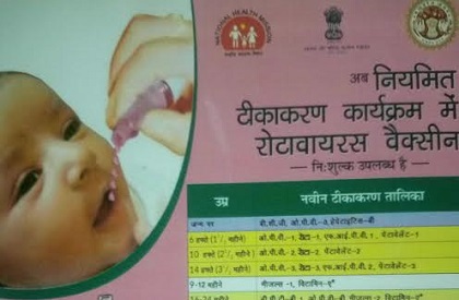 diarrhoea  Rotavirus  Madhya Pradesh  health department  UNICEF  UNDP  vaccine  routine immunisation