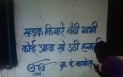 Madhya Pradesh  Open defecation  Campaign  Vidisha  drive  Bhopal  Language  Shivraj Chouhan