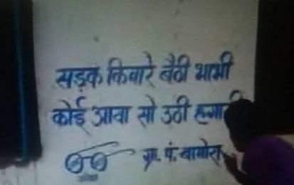 Offensive language used in MP govt's 'awareness campaign' raises eyebrows
